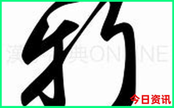 打开港澳图库免费资料